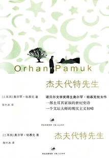 Pamuk's Unique Color Series: Mr. Jeffdet