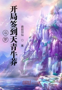 Douluo: the Opening Sign is Tianqing Niumang