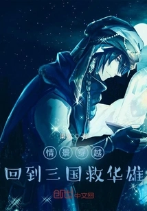 Scenario Time Travel, Return to the Three Kingdoms to Save Hua Xiong