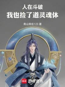 People Are Fighting: I Also Picked up a Soul Body