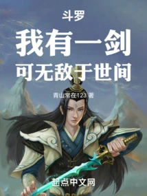 Douluo: I Have a Sword That is Invincible in the World