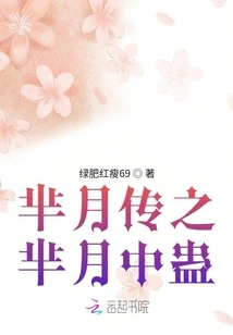 The Legend of Mi Yue: Mi Yue Zhonggu