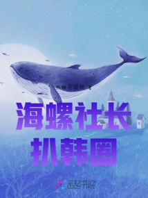 President Conch's Exposure to Korean Circles