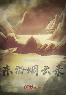 East China Sea Smoke and Cloud Record