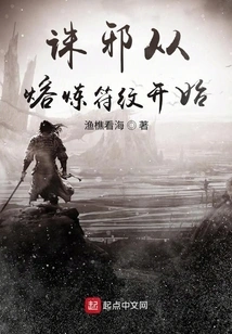 Killing Evil Starts with Smelting Runes