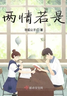 If the Two Feelings Are