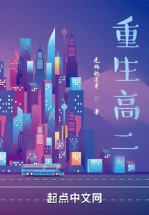 Reborn as a Sophomore in High School