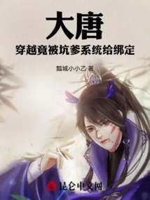 Datang: Time Travel Was Bound by a Cheating System