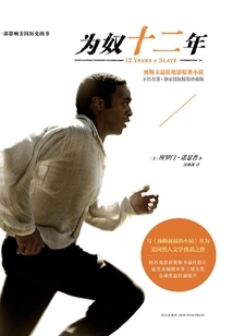 12 Years a Slave (original Movie of the Same Name)