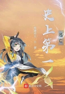 The First Escape in History