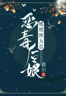 The Evil Stepmother is Rich