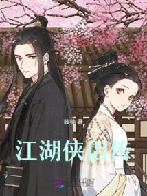 Legend of Jianghu Heroes