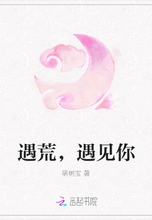 When I Encounter a Famine, I Meet You