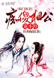 The Hot Wife from a Peasant Family: the Stupid Husband is Busy Chasing His Wife