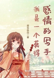 I Am a Writer Who Has No Feelings