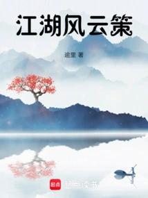 Rivers and Lakes Strategy