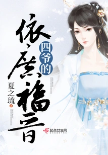 Fourth Master's Concubine and Fortune