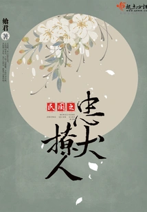 The Loyal Dog of the Republic of China is Flirtatious