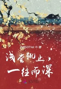 Taste Briefly and Stop, Go Deeper