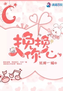 Wander into Your Heart