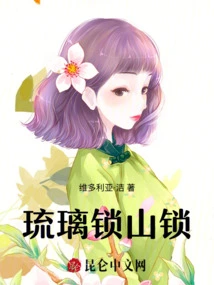 Liuli Lock Mountain Lock