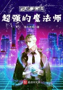 Suddenly Turned into a Super Powerful Magician