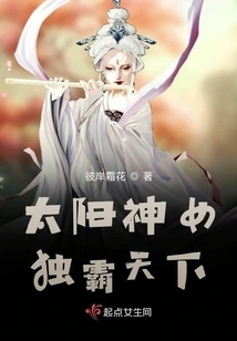 The Sun Goddess Dominates the World