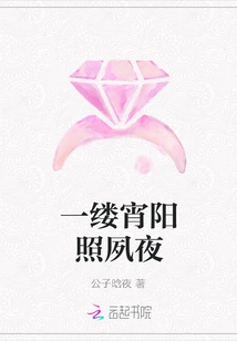 A Ray of Evening Sun Shines on the Early Night