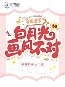 Counterattack Through Books: Bai Yueguang's Style of Painting is Wrong