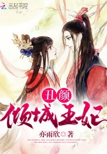 The Ugly and Charming Princess