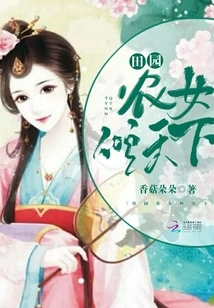 The Pastoral Peasant Girl Charms the World