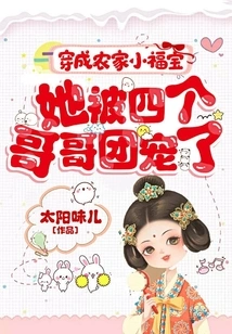 Dressed as a Farm Girl, She Was Doted on by Her Four Brothers