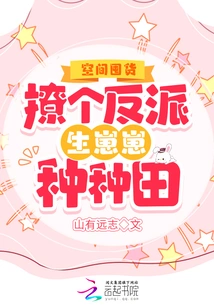 Space Hoarding: Pick up a Villain to Have Babies and Farm Them