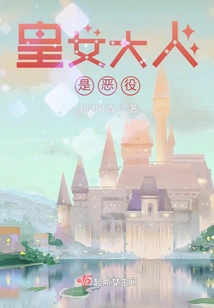 The Princess is a Villain