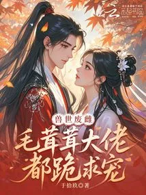 Waste Female? All the Furry Guys Kneel Down and Beg Her to Pet Her