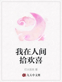 I Find Joy in the World