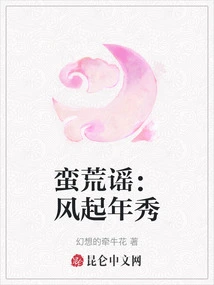 Wild Ballads: the Wind Rises and the Year Shows