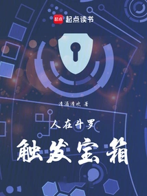 People Trigger Treasure Chests in Douluo