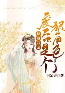 Charming King's Pet: the Wasted Queen is a Ruthless Character!