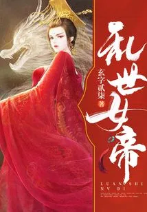 The Empress of Troubled Times