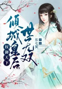 Power over the World: the Queen of Allure is Unparalleled