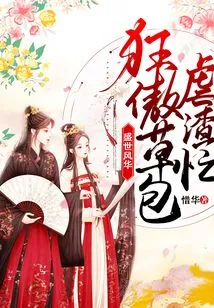 The Glory of the Prosperous Age: the Arrogant Idiot is Busy with the Abuse of the Scumbag