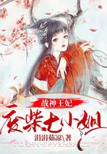 Princess of War: Miss No. 7