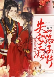 Unparalleled Grace: the Disgraced Princess Lu Ziye