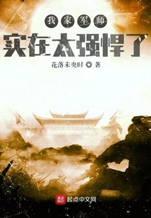 My Military Advisor is Too Powerful