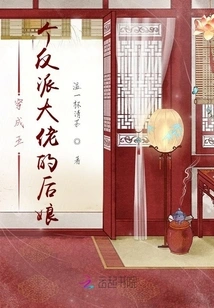 Dressed as the Stepmother of Five Villain Bosses