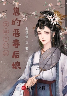 The Evil Stepmother Dressed as Three Cubs