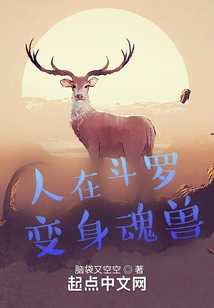 A Person in Douluo Transforms into a Soul Beast