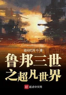 Lupine the Third: the Extraordinary World