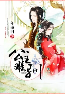 The Princess is Untamable